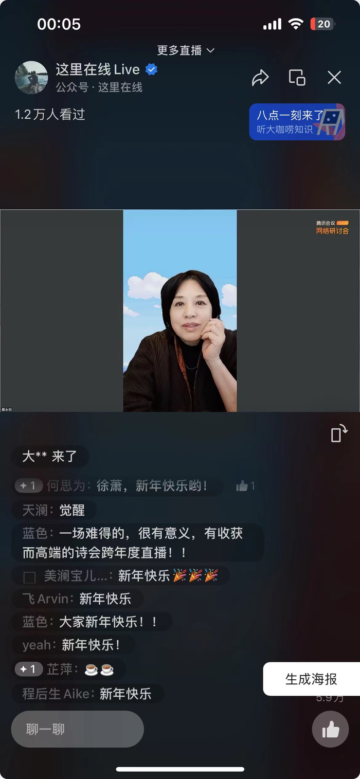 诗人翟永明分享