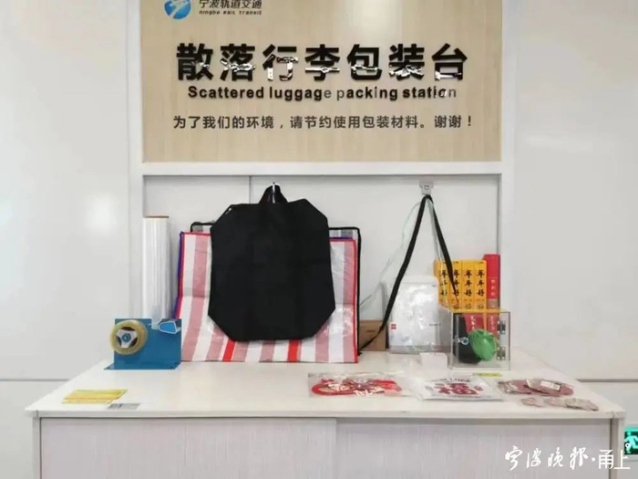 地铁内的行李打包台