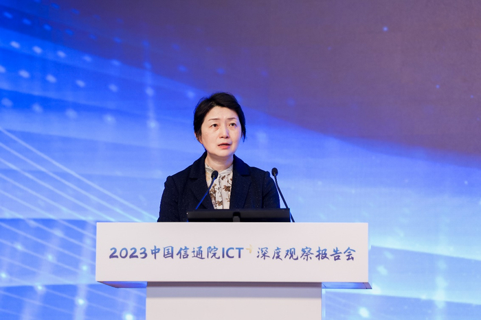 中国信通院副院长王志勤致辞 。官方供图