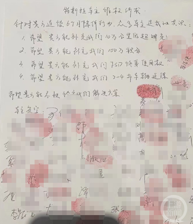 ▲网传的部分特斯拉车主的维权诉求。