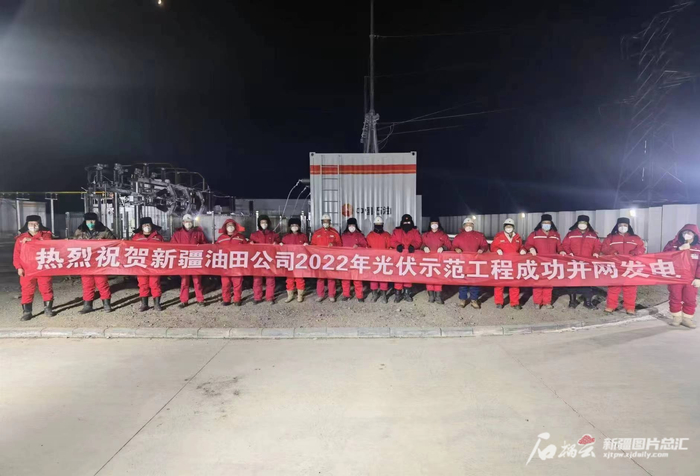 1月6日，中国石油天然气股份有限公司新疆油田分公司700兆瓦源网荷储一体化项目一期70兆瓦并网运行。 闫昭瑞供图