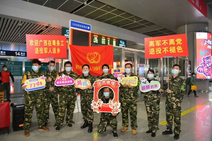 2022年1月，“温暖回家路——广西在粤退役军人返乡专列”活动。（资料图）