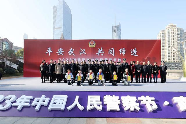 （警营开放日仪式现场，供图：武汉市公安局）