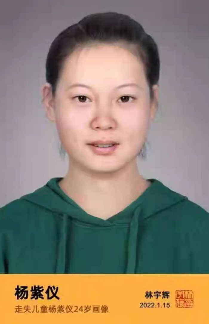 2022年1月，模拟画像专家林宇辉为紫仪画的24岁肖像。