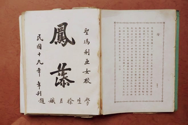 圣玛利亚女校年刊《凤藻》，较为完整地记录办学情况。图为1930年版内页