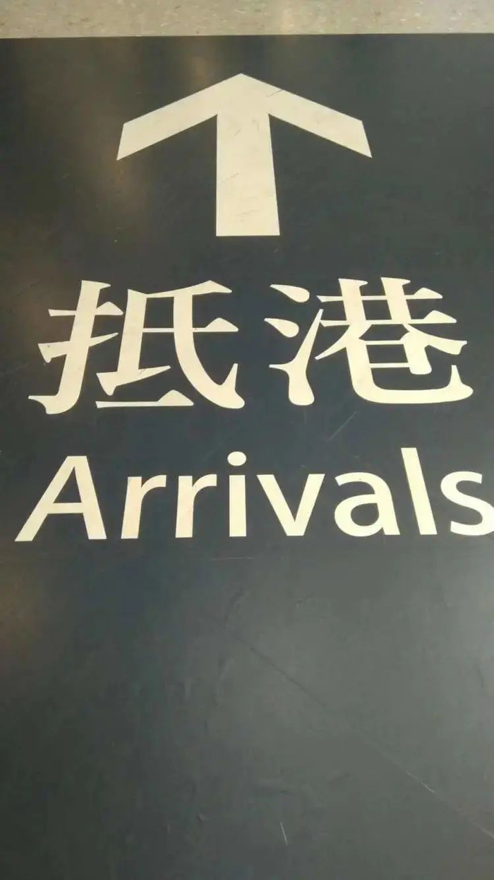 你打算什么时候去香港呢？最想去香港的哪里？/拍摄于2019年