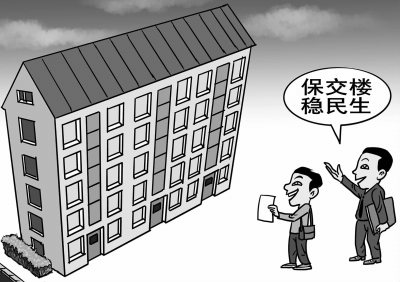 房企晒出“保交楼”成绩单 稳固市场信心