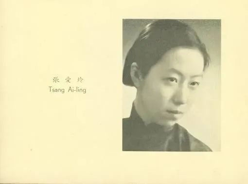 学生手册上的张爱玲照片