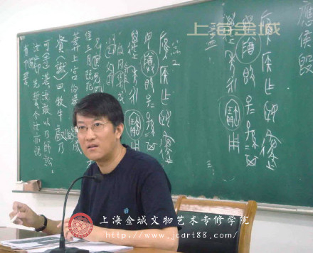 课程回顾:冯时教授《古文献选读,古文字研究》|中国天文考古学|考古|文物