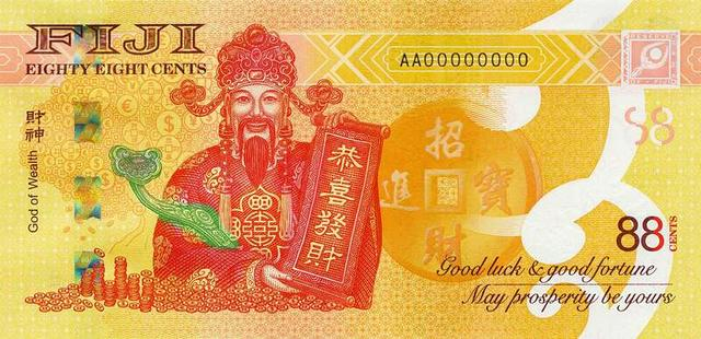 财神纪念钞实物照片（财神面），受访单位供图。