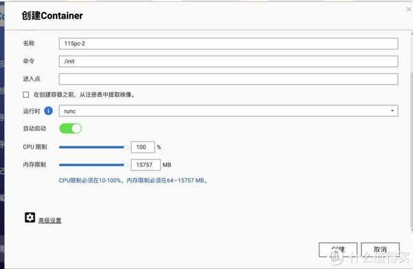 115download File Guide 在威联通中运行115网盘Linux版(docker)__财经头条__新浪财经