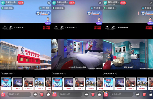 上海海昌奥特曼主题酒店内含105间盲盒式奥特曼主题客房