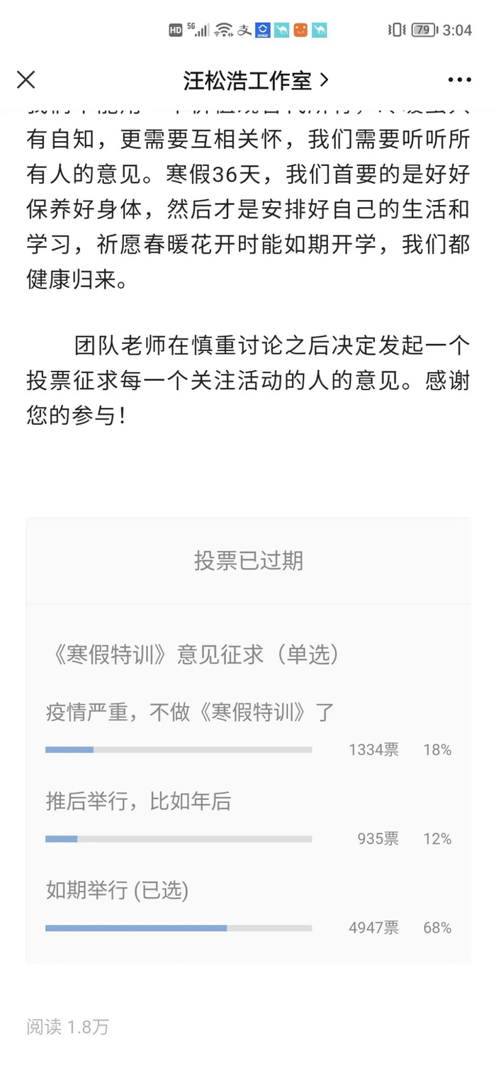长沙芙蓉区一数学名师的网络投票 。