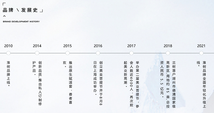 截自兰树化妆品官网