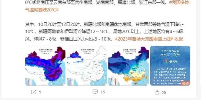 寒潮预警！宁夏部分地区降温超12℃！还有大风、沙尘、降雪…… 手机新浪网