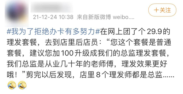 总监头衔已经通货膨胀了。