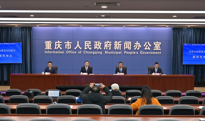 ▲1月10日，市政府新闻办“贯彻二十大、建设新重庆”系列主题新闻活动发布会第四场举行。