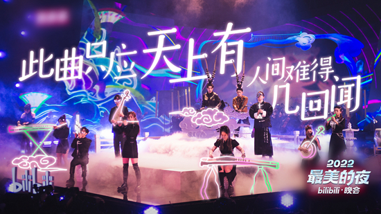     晚会现场。出品方供稿