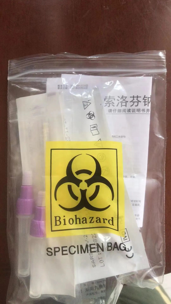 长沙市民领到的包含9片退烧药和2份抗原的健康包。