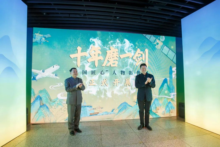 ▲新京报社党委书记、社长刘军胜（右）和“十年磨一剑——大国匠心人物影像展”策展人刘岳为展览启幕。新京报记者 王子诚 摄