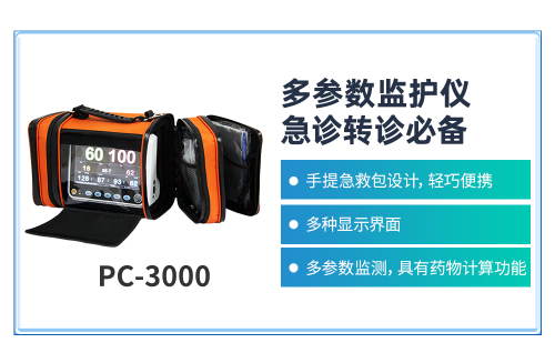 什么是智能医疗器械政策贴合!乐普云智匠心国货助力重症设备建设热潮_新闻资讯_第6张_活检穿刺产品网 什么是智能医疗器械政策贴合!乐普云智匠心国货助力重症设备建设热潮_https://www.jmylbn.com_新闻资讯_第6张