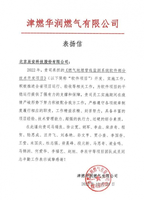 燃气技术支持