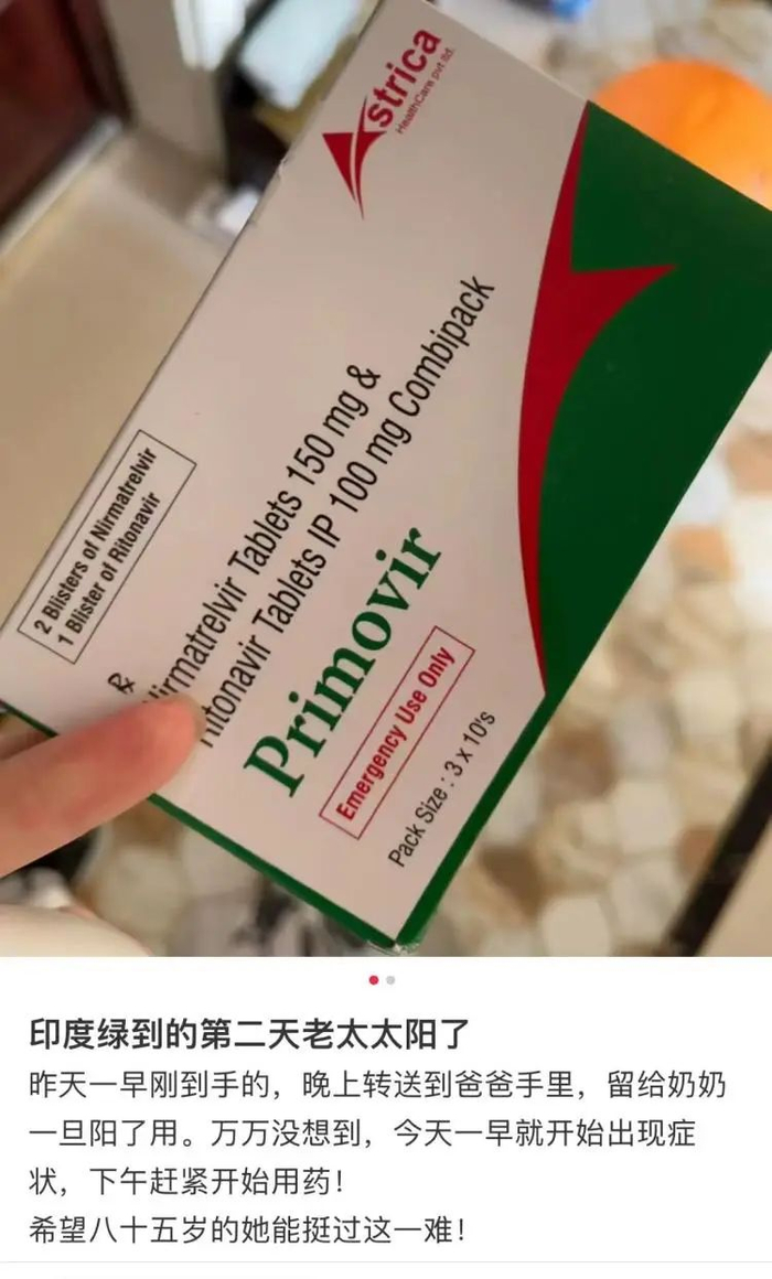 由于买不到辉瑞的Paxlovid，她决定尝试一些博主推荐的“平替”“小绿盒”。/社交网络截图