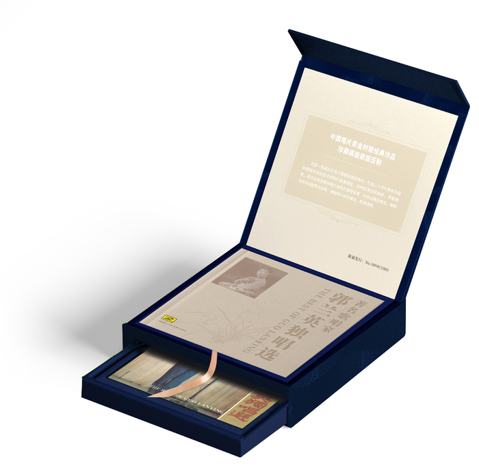 《著名歌唱家郭兰英独唱选》 唱片礼盒图（展开）