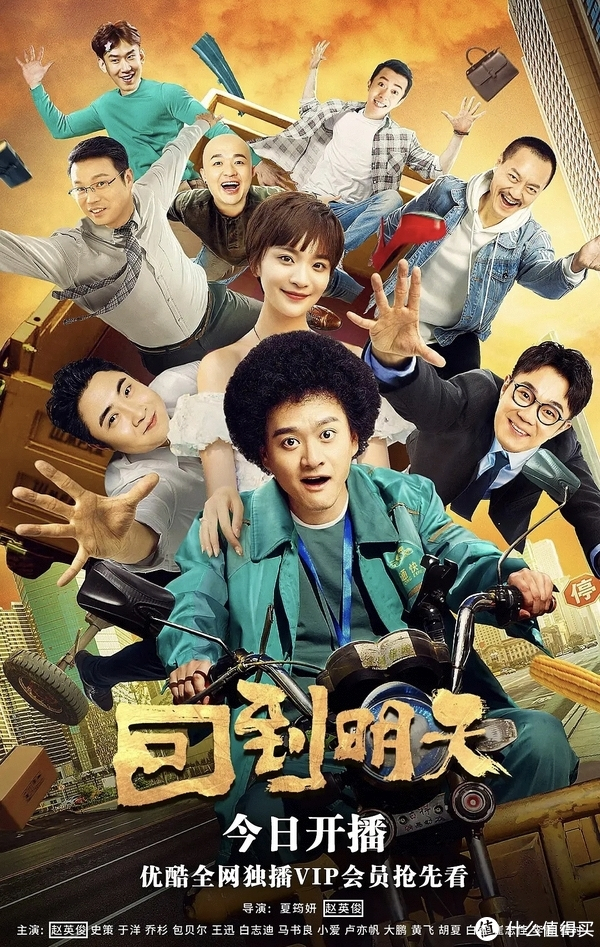 赵英俊的遗作《回到明天》