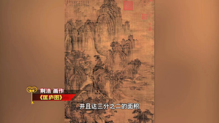 揭密丨荆浩开启“全景式山水画” 堪称一代宗师
