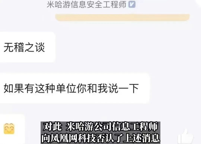 图片来源：微博视频号@凤凰网科技 截图