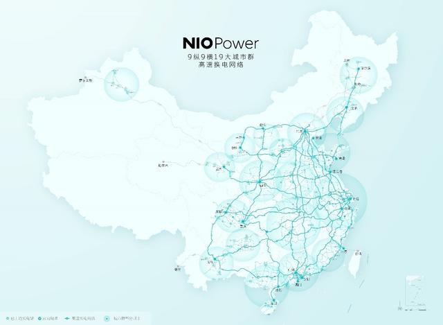 蔚来换电网络构想 图源：蔚来汽车 
