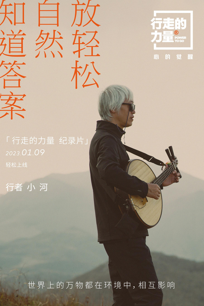 小河。  主办方供图