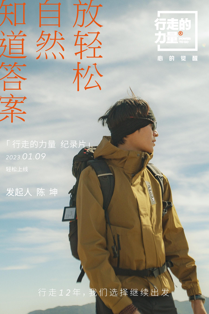 陈坤。  主办方供图