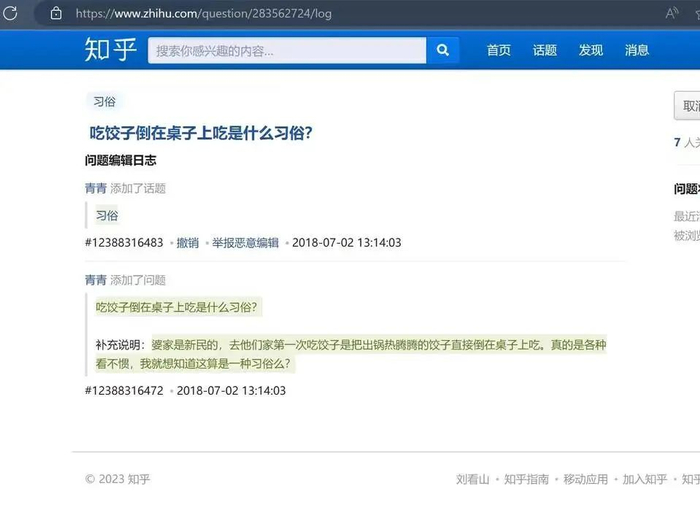 别再说吃桌饺是东北民俗了|饺子_新浪新闻