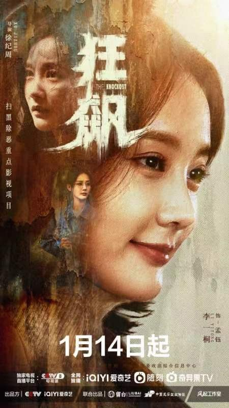 李一桐新剧《狂飙》饰演的孟钰经历三个阶段头发越来越短……|短发|剧情|人生|成长|长发及腰_新浪娱乐_新浪新闻