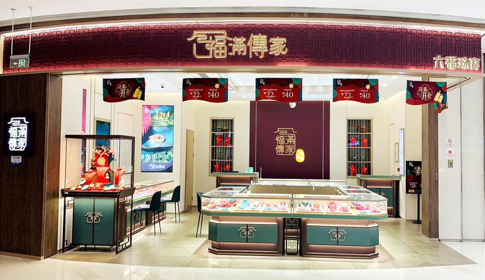 图片来源：六福珠宝