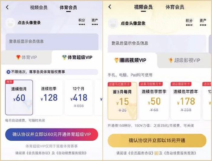 ▲部分长视频平台的会员分为视频会员、体育会员等不同栏目。同栏目的会员里，也分不同类型的会员。资料图片