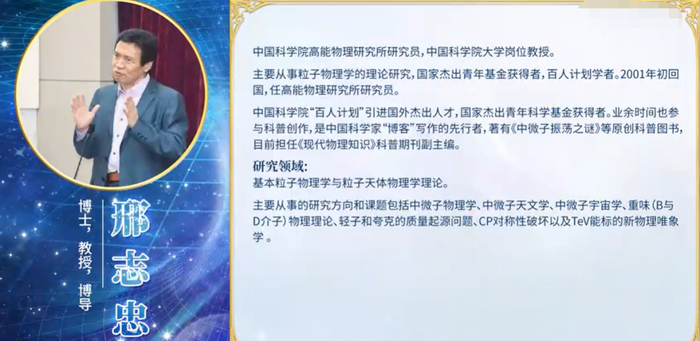 《维将》动画中的科普内容截图 