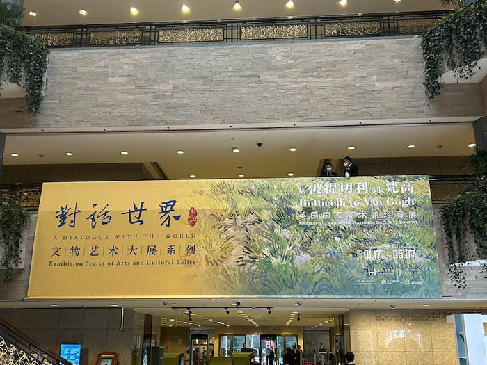 上博大堂悬挂的展览海报