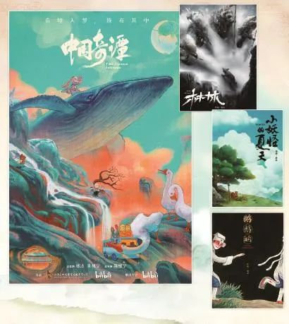 动画海报。制图：冯晓瑜
