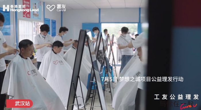 △香港置地工友日