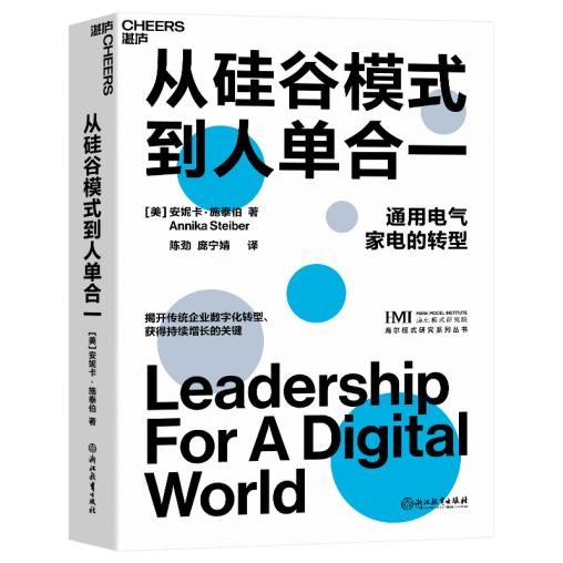 图片来源：湛庐文化/浙江教育出版社