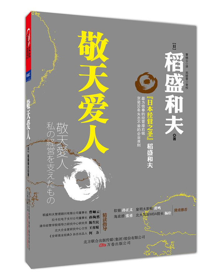 图片来源：万卷出版公司