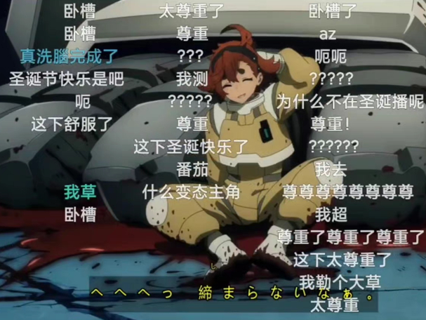 上周日的最终回生放送直播里，出现频率最高的词就是“尊重”