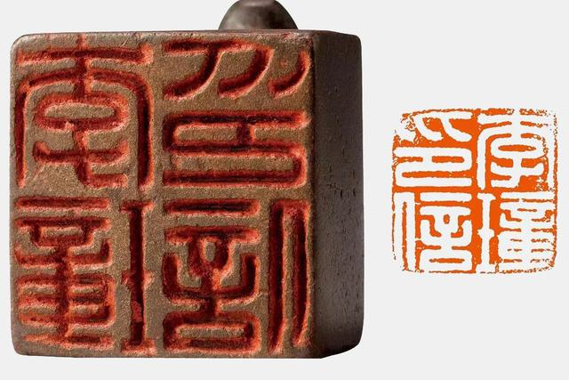 《中国书法史》:西汉的印章和钱币
