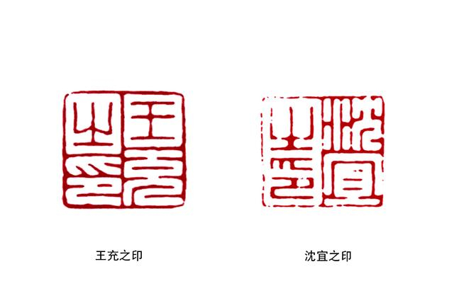 《中国书法史》：西汉的印章和钱币