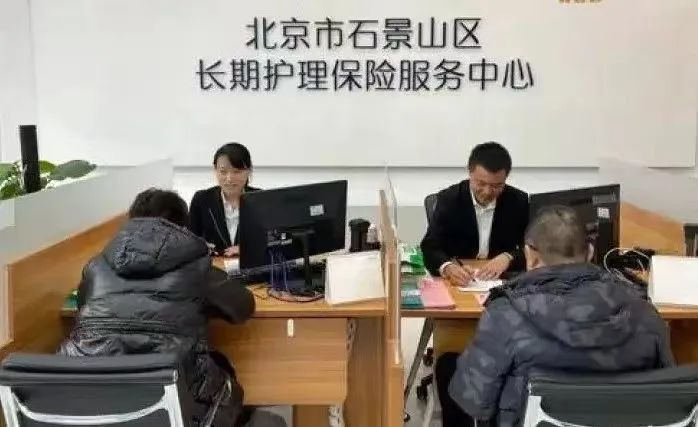 ▲长期护理保险待遇