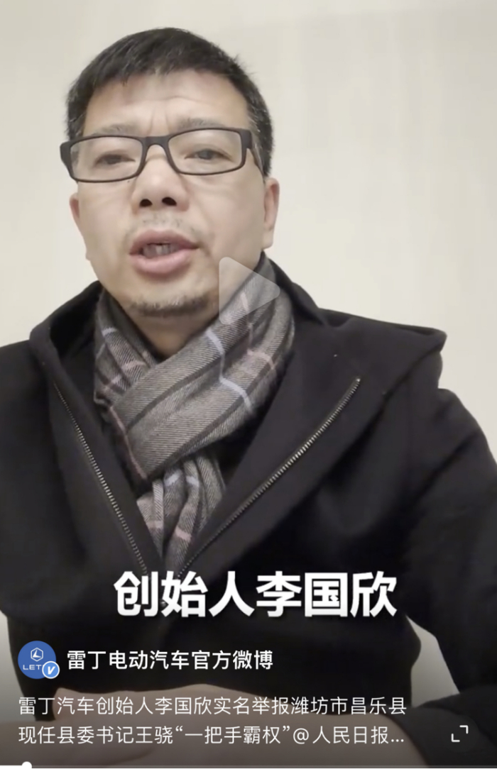 （图源：雷丁汽车）