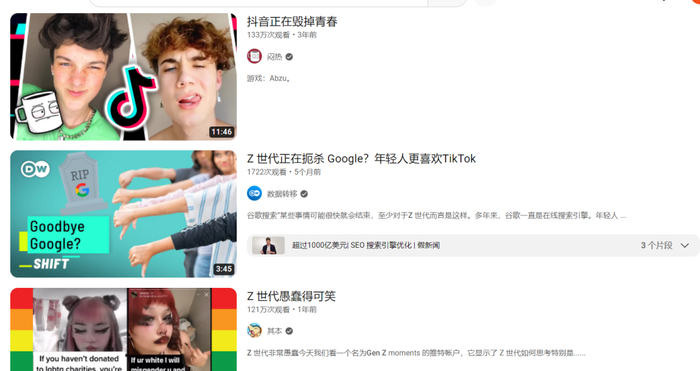 ▲所以也有一种论调，说z世代（大致为1995~2010间出生的孩子）被短视频毁了